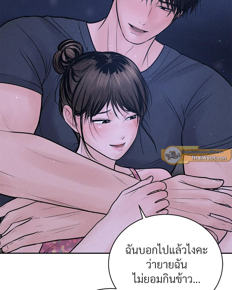 Payment for the Ride – Payment for the Ride – ตอนที่ 21 หน้า 40