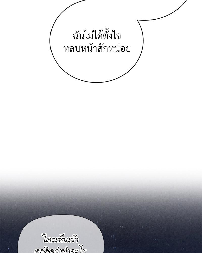 Payment for the Ride – Payment for the Ride – ตอนที่ 21 หน้า 41