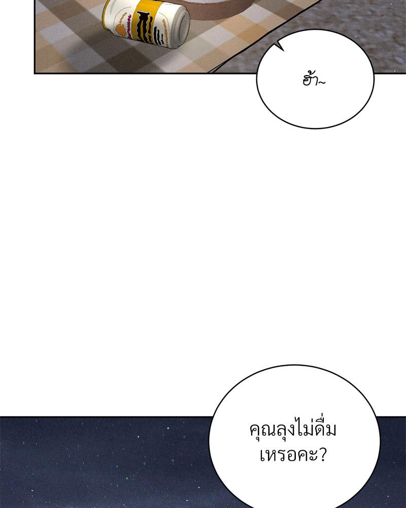 Payment for the Ride – Payment for the Ride – ตอนที่ 21 หน้า 45