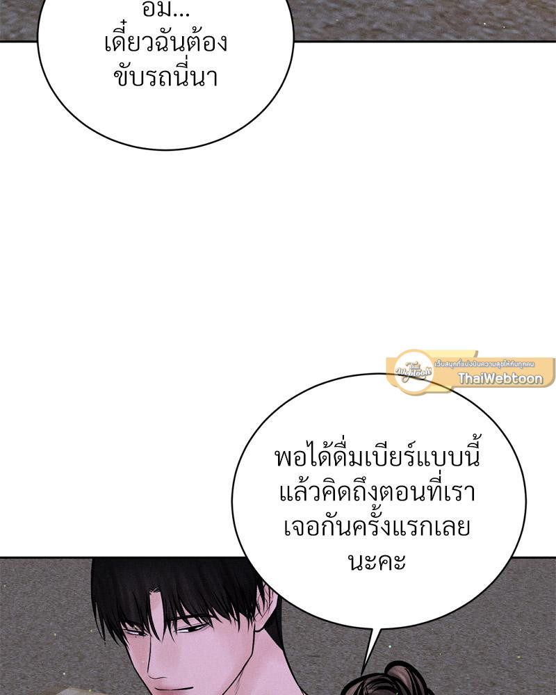 Payment for the Ride – Payment for the Ride – ตอนที่ 21 หน้า 47