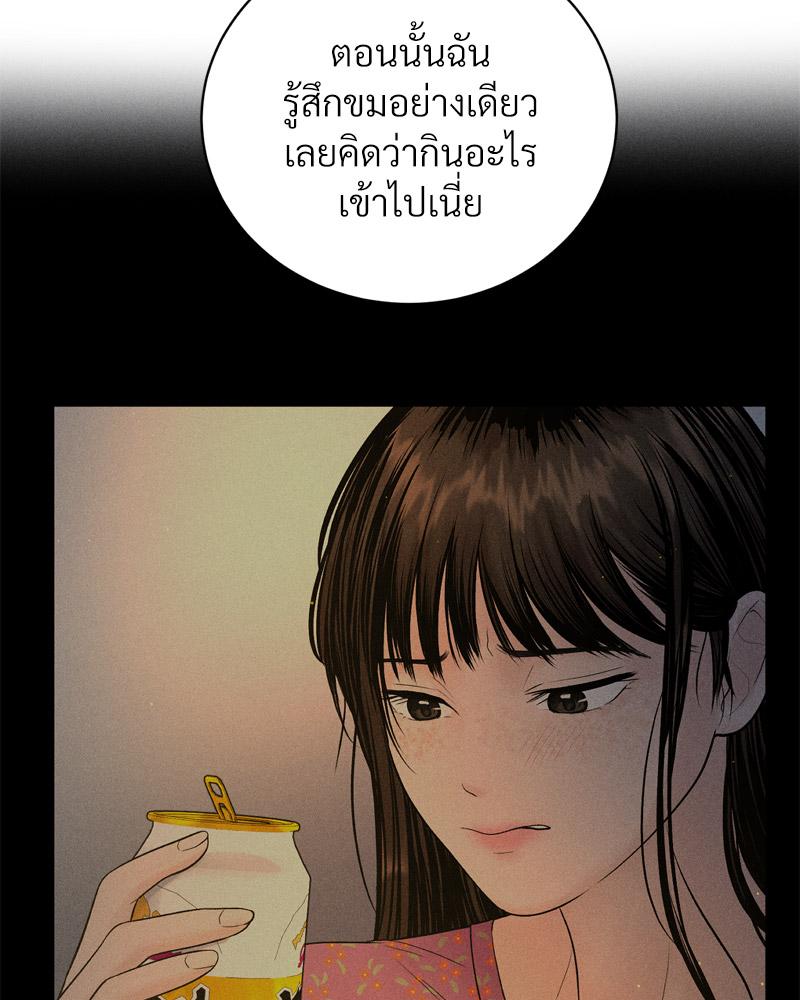 Payment for the Ride – Payment for the Ride – ตอนที่ 21 หน้า 49