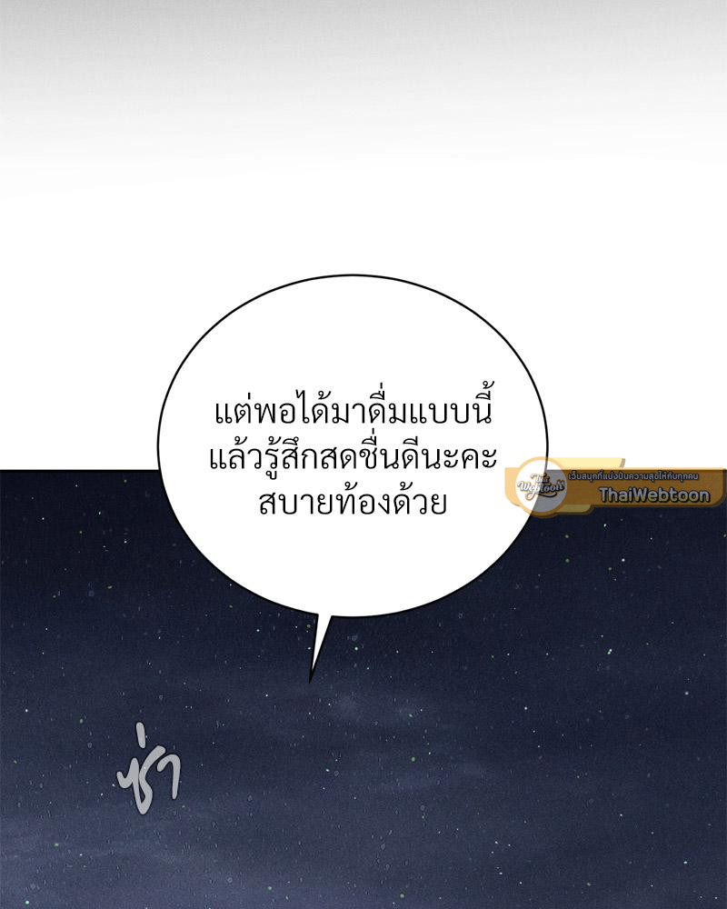 Payment for the Ride – Payment for the Ride – ตอนที่ 21 หน้า 51