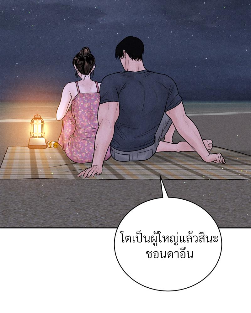 Payment for the Ride – Payment for the Ride – ตอนที่ 21 หน้า 52