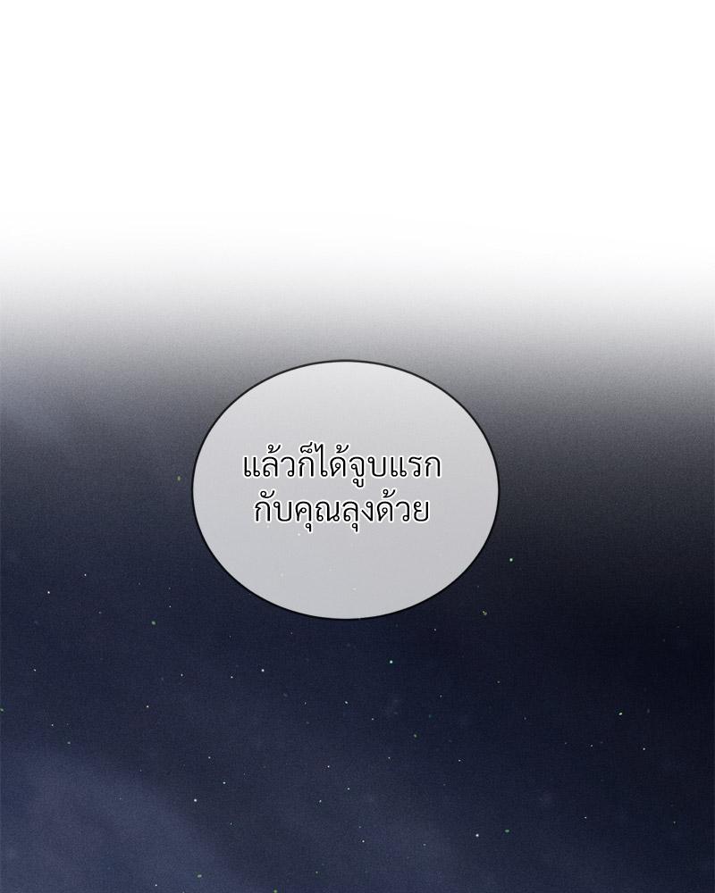 Payment for the Ride – Payment for the Ride – ตอนที่ 21 หน้า 56