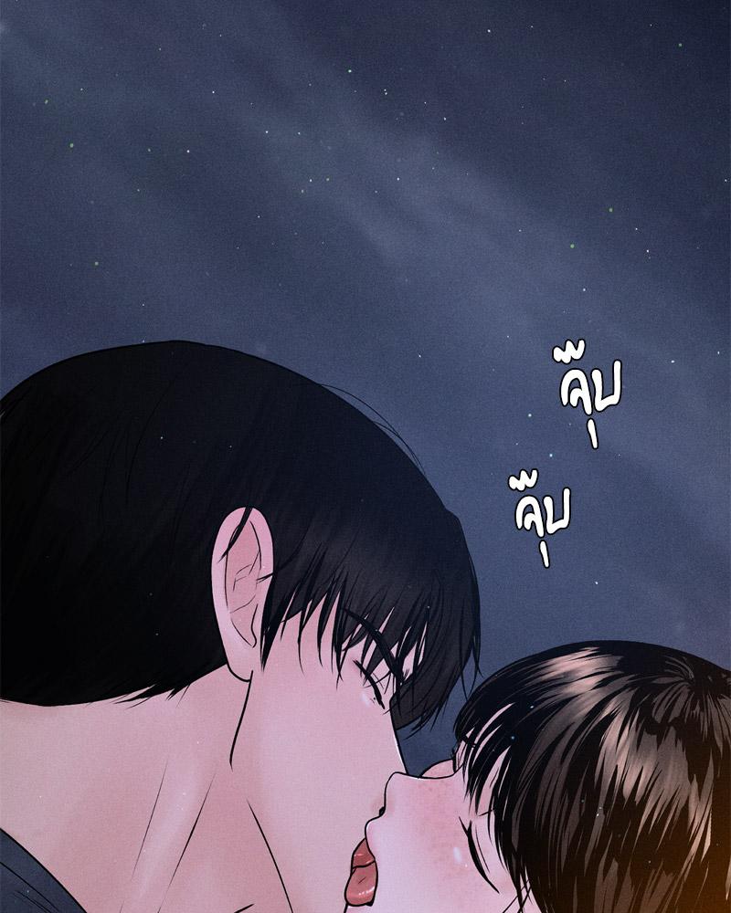Payment for the Ride – Payment for the Ride – ตอนที่ 21 หน้า 57