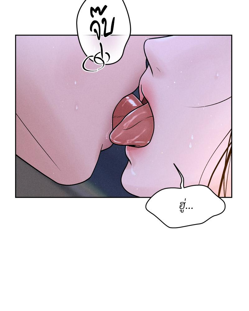 Payment for the Ride – Payment for the Ride – ตอนที่ 21 หน้า 59