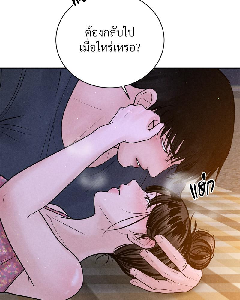 Payment for the Ride – Payment for the Ride – ตอนที่ 21 หน้า 62