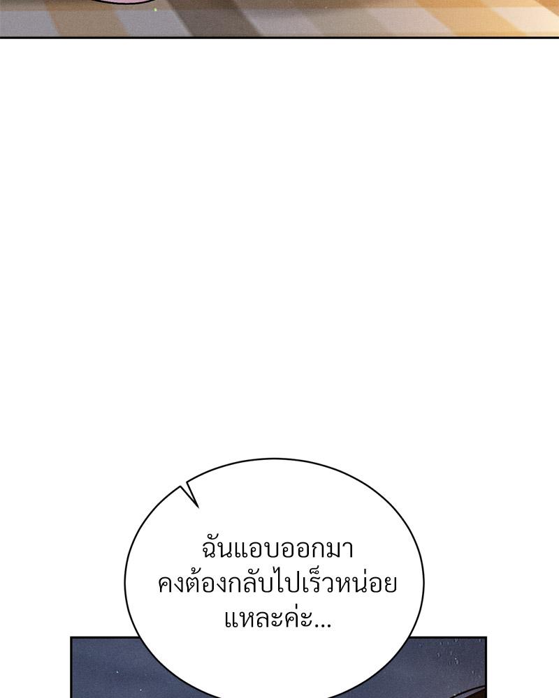 Payment for the Ride – Payment for the Ride – ตอนที่ 21 หน้า 63