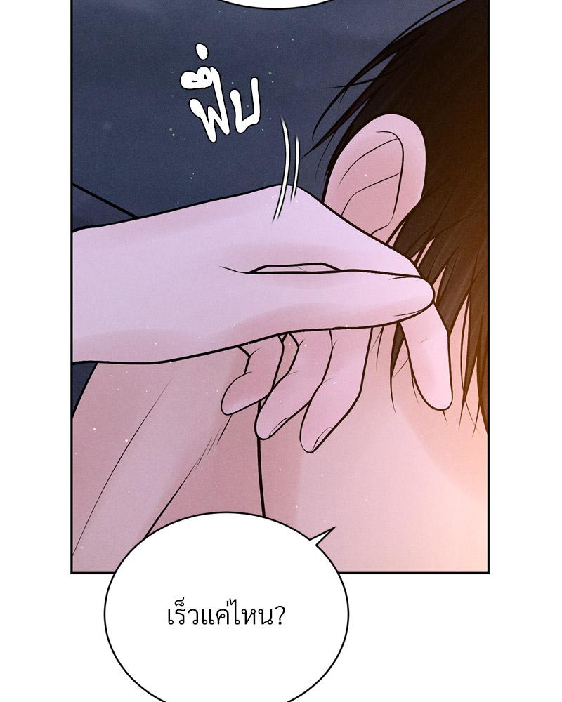 Payment for the Ride – Payment for the Ride – ตอนที่ 21 หน้า 64