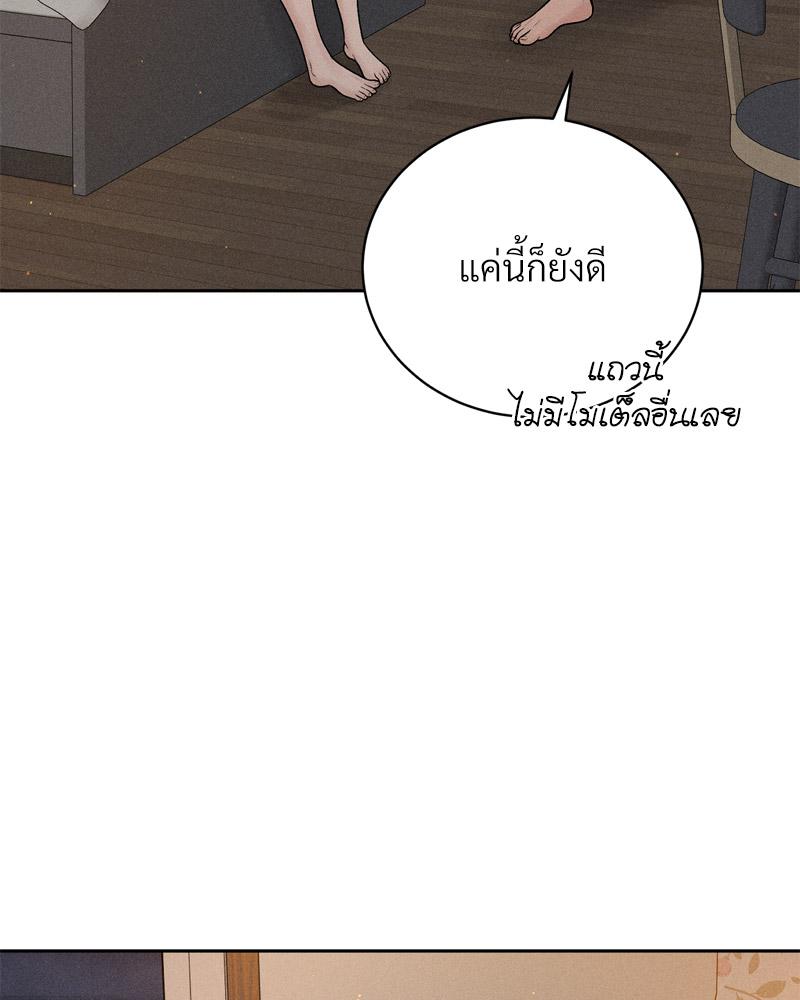 Payment for the Ride – Payment for the Ride – ตอนที่ 21 หน้า 76
