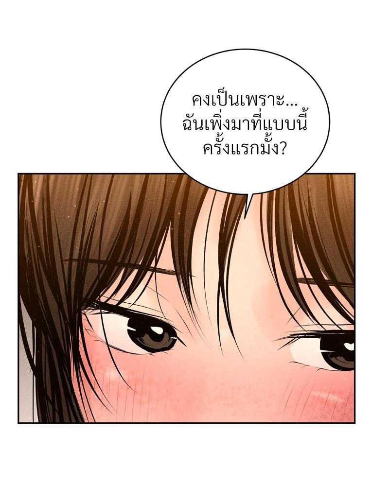 Payment for the Ride – Payment for the Ride – ตอนที่ 21 หน้า 80