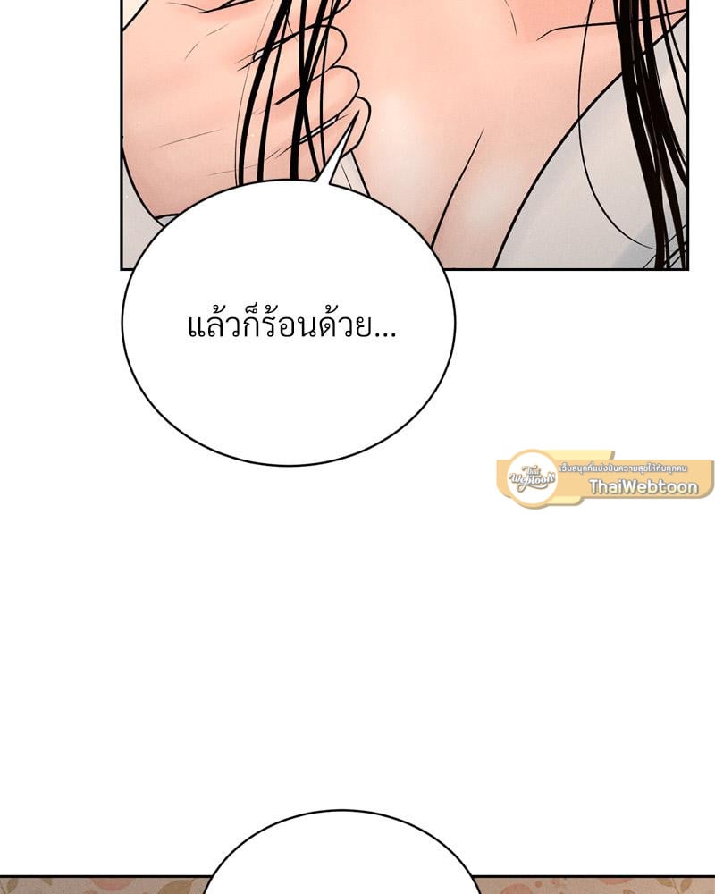 Payment for the Ride – Payment for the Ride – ตอนที่ 21 หน้า 82