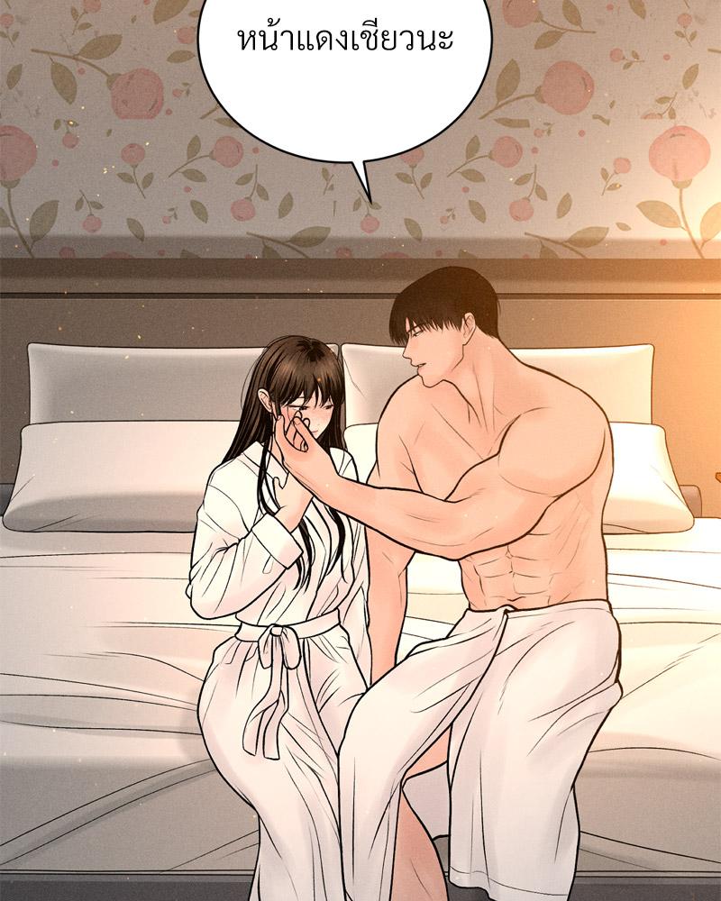 Payment for the Ride – Payment for the Ride – ตอนที่ 21 หน้า 83