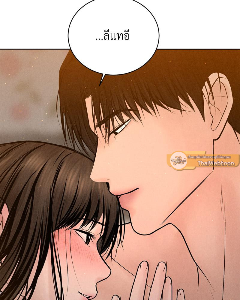 Payment for the Ride – Payment for the Ride – ตอนที่ 21 หน้า 90