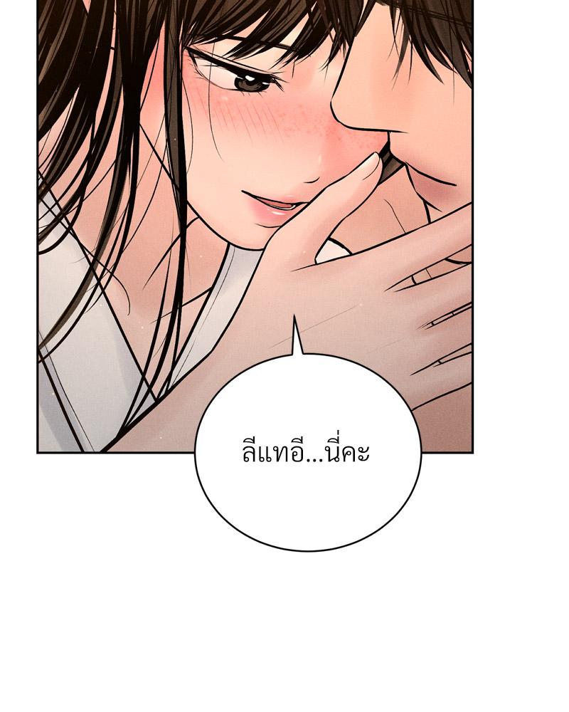 Payment for the Ride – Payment for the Ride – ตอนที่ 21 หน้า 92