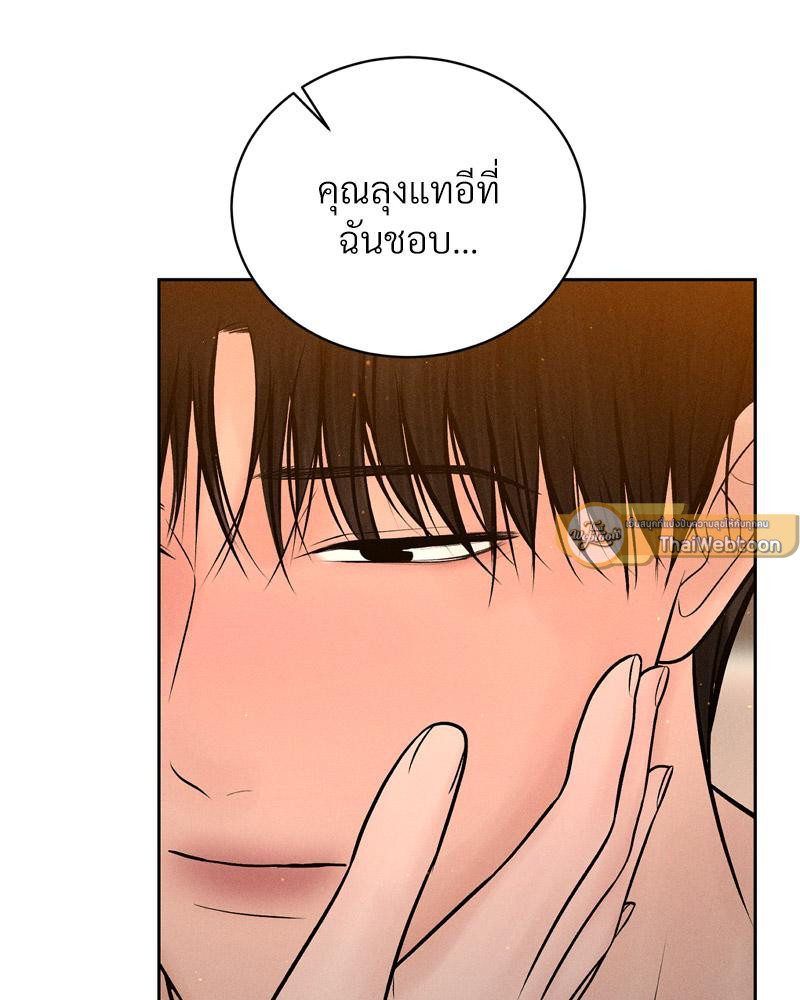 Payment for the Ride – Payment for the Ride – ตอนที่ 21 หน้า 93