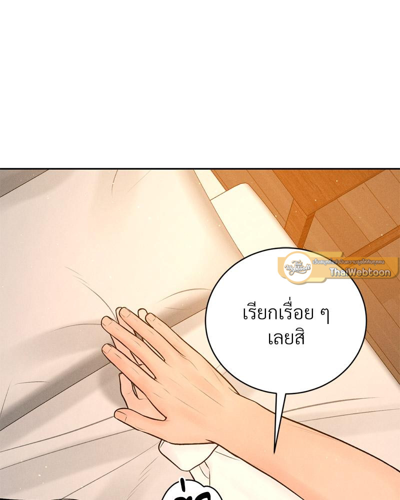 Payment for the Ride – Payment for the Ride – ตอนที่ 21 หน้า 97