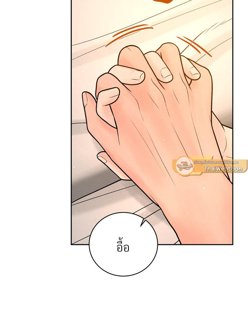 Payment for the Ride – Payment for the Ride – ตอนที่ 21 หน้า 100