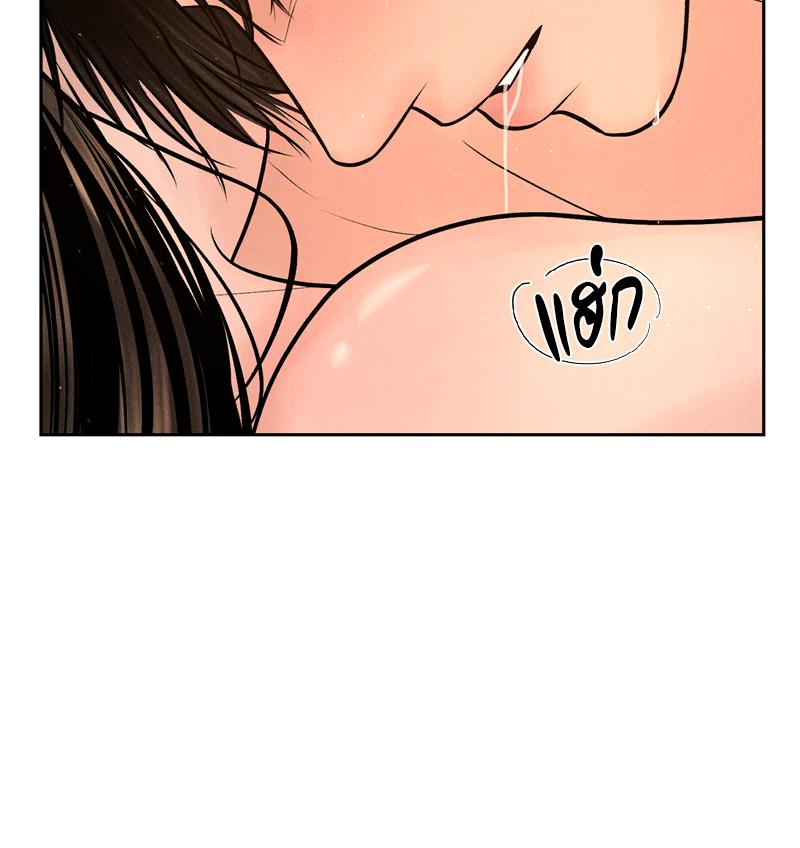 Payment for the Ride – Payment for the Ride – ตอนที่ 21 หน้า 106