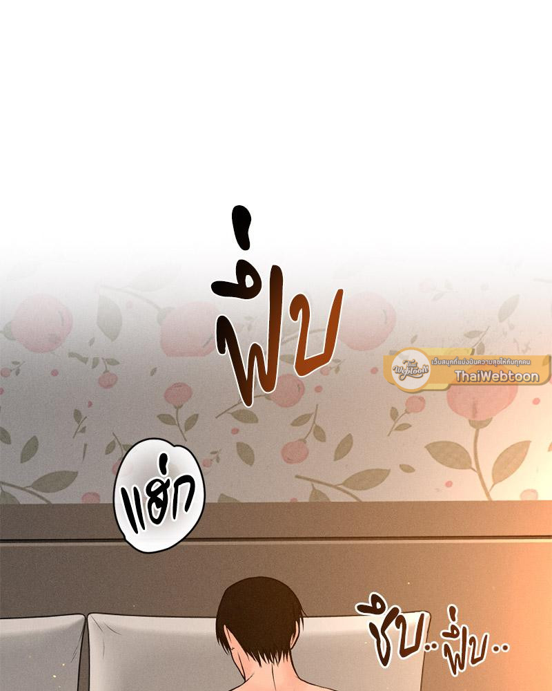 Payment for the Ride – Payment for the Ride – ตอนที่ 21 หน้า 107