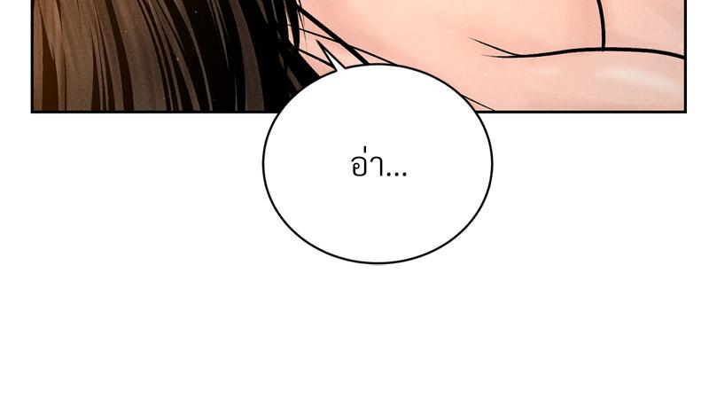 Payment for the Ride – Payment for the Ride – ตอนที่ 21 หน้า 117