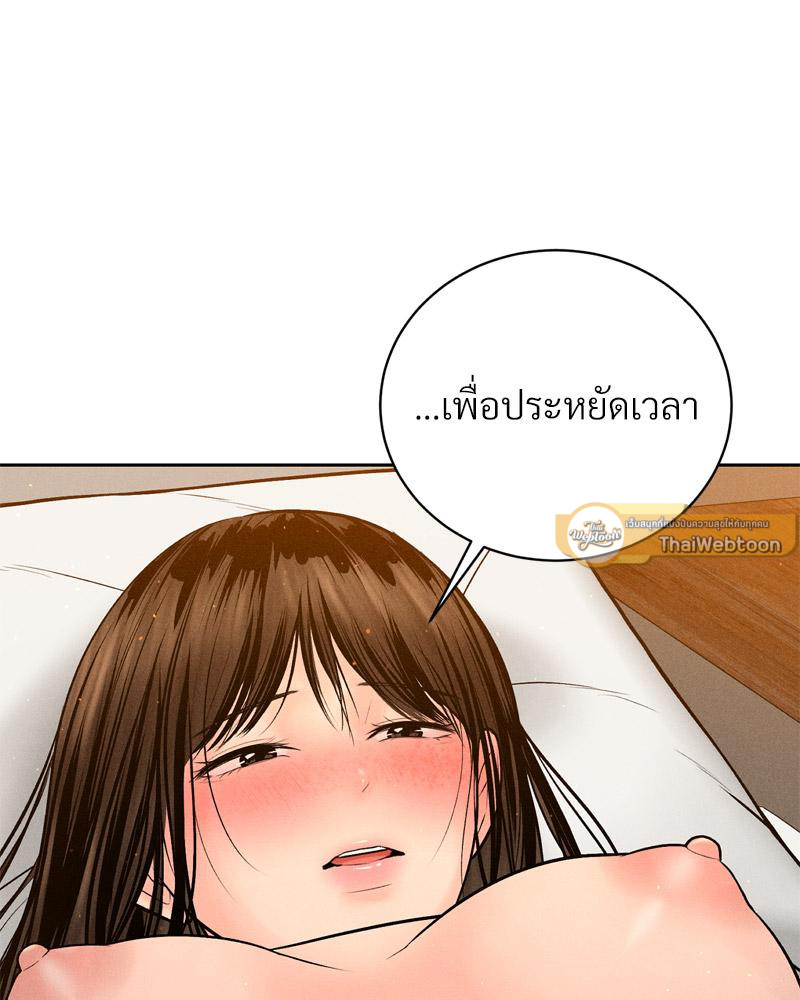 Payment for the Ride – Payment for the Ride – ตอนที่ 21 หน้า 118