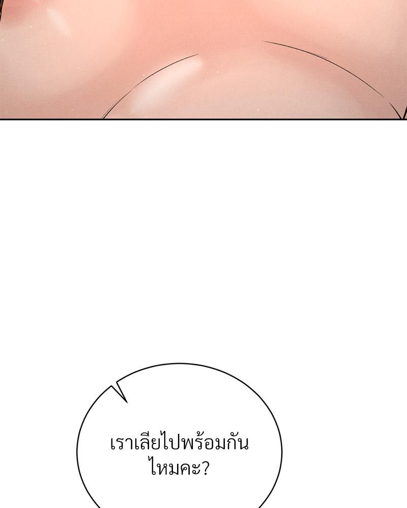 Payment for the Ride – Payment for the Ride – ตอนที่ 21 หน้า 119