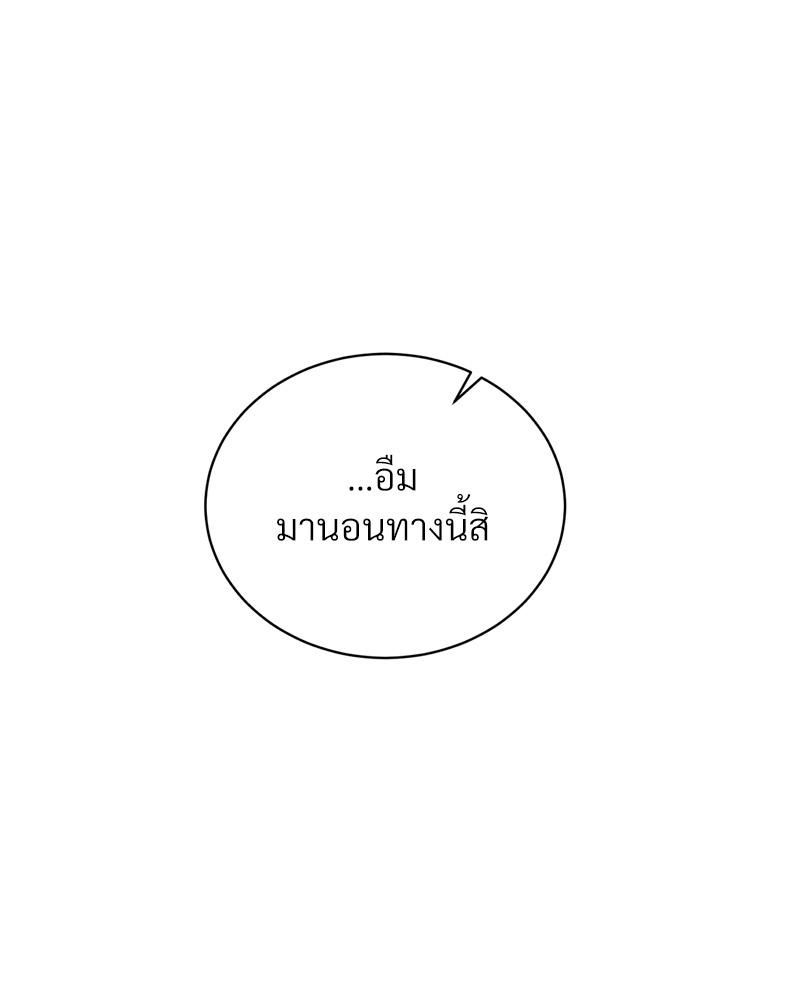 Payment for the Ride – Payment for the Ride – ตอนที่ 21 หน้า 121