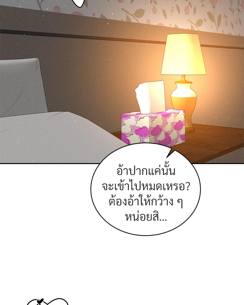 Payment for the Ride – Payment for the Ride – ตอนที่ 21 หน้า 123
