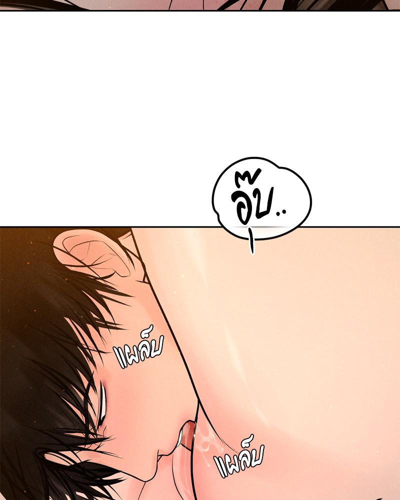Payment for the Ride – Payment for the Ride – ตอนที่ 21 หน้า 125