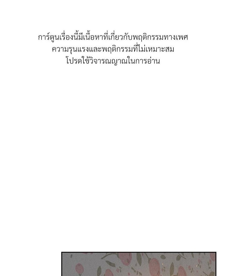 Payment for the Ride – Payment for the Ride – ตอนที่ 22 หน้า 1