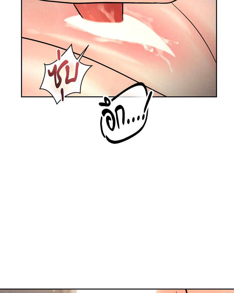 Payment for the Ride – Payment for the Ride – ตอนที่ 22 หน้า 7