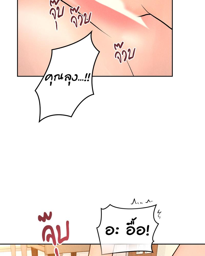 Payment for the Ride – Payment for the Ride – ตอนที่ 22 หน้า 10