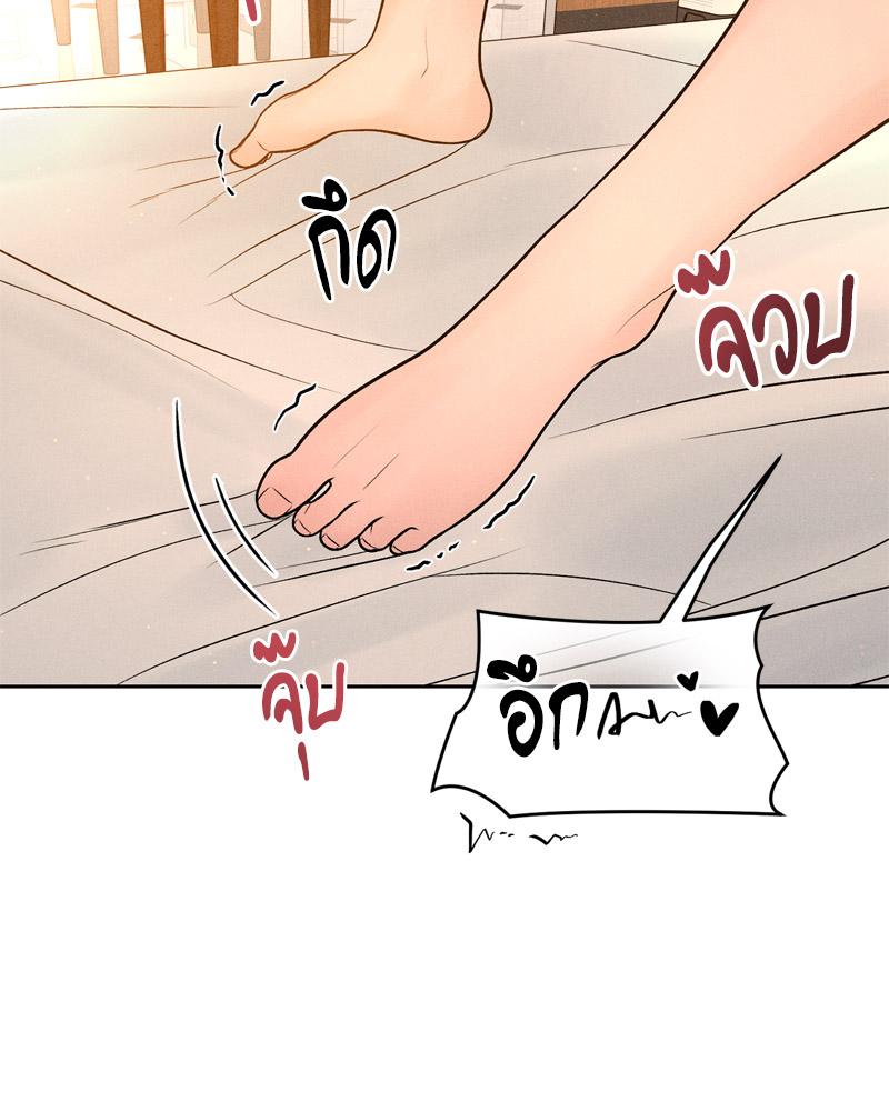 Payment for the Ride – Payment for the Ride – ตอนที่ 22 หน้า 11