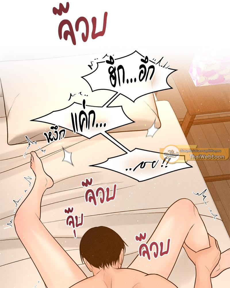 Payment for the Ride – Payment for the Ride – ตอนที่ 22 หน้า 12