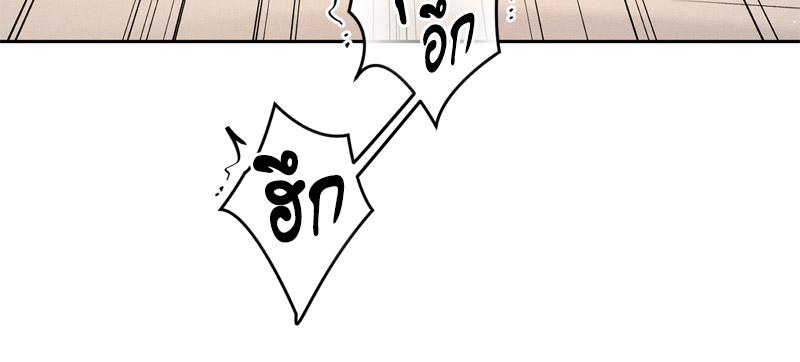 Payment for the Ride – Payment for the Ride – ตอนที่ 22 หน้า 18