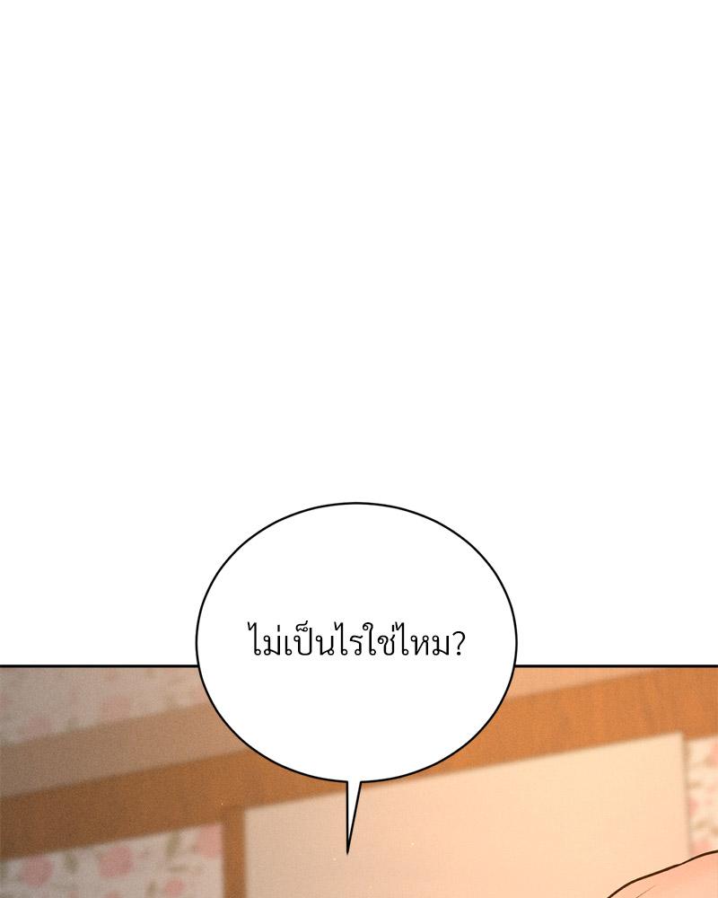 Payment for the Ride – Payment for the Ride – ตอนที่ 22 หน้า 22