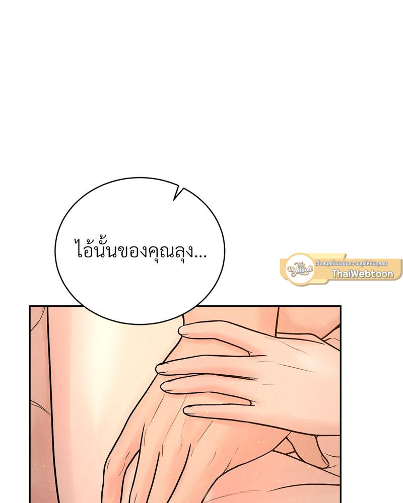 Payment for the Ride – Payment for the Ride – ตอนที่ 22 หน้า 29