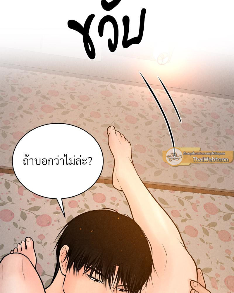 Payment for the Ride – Payment for the Ride – ตอนที่ 22 หน้า 31