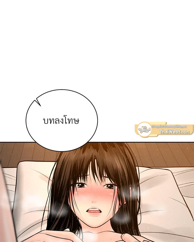 Payment for the Ride – Payment for the Ride – ตอนที่ 22 หน้า 33