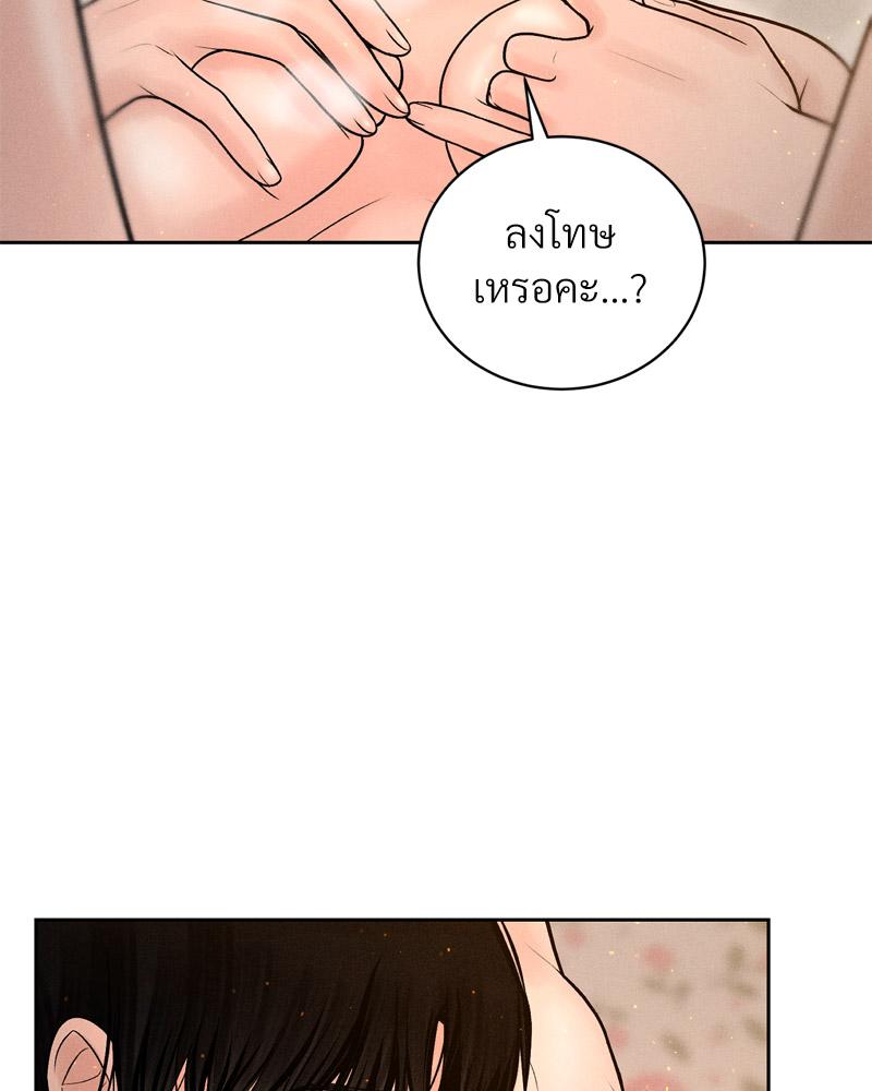 Payment for the Ride – Payment for the Ride – ตอนที่ 22 หน้า 34