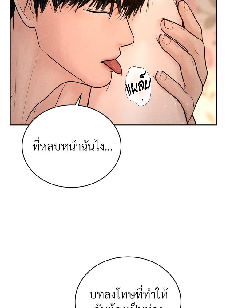 Payment for the Ride – Payment for the Ride – ตอนที่ 22 หน้า 35