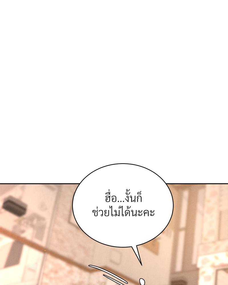Payment for the Ride – Payment for the Ride – ตอนที่ 22 หน้า 37