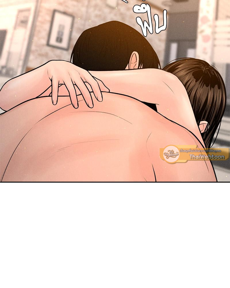 Payment for the Ride – Payment for the Ride – ตอนที่ 22 หน้า 38