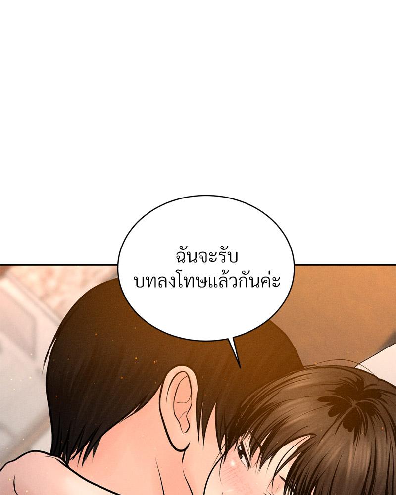 Payment for the Ride – Payment for the Ride – ตอนที่ 22 หน้า 39
