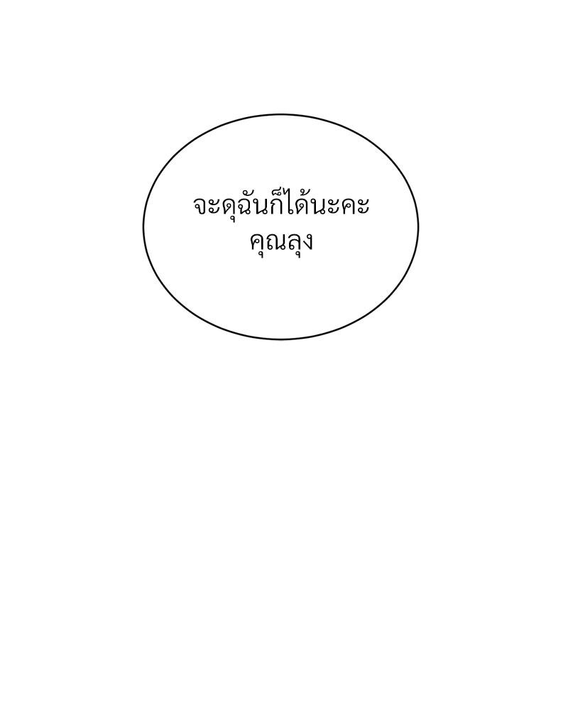 Payment for the Ride – Payment for the Ride – ตอนที่ 22 หน้า 41