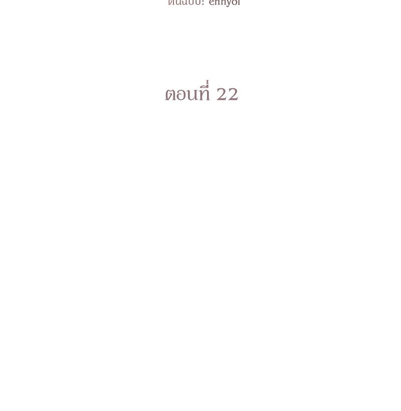 Payment for the Ride – Payment for the Ride – ตอนที่ 22 หน้า 43