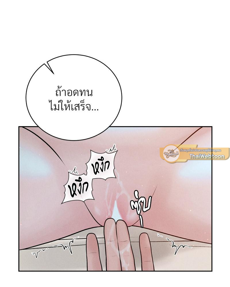 Payment for the Ride – Payment for the Ride – ตอนที่ 22 หน้า 51
