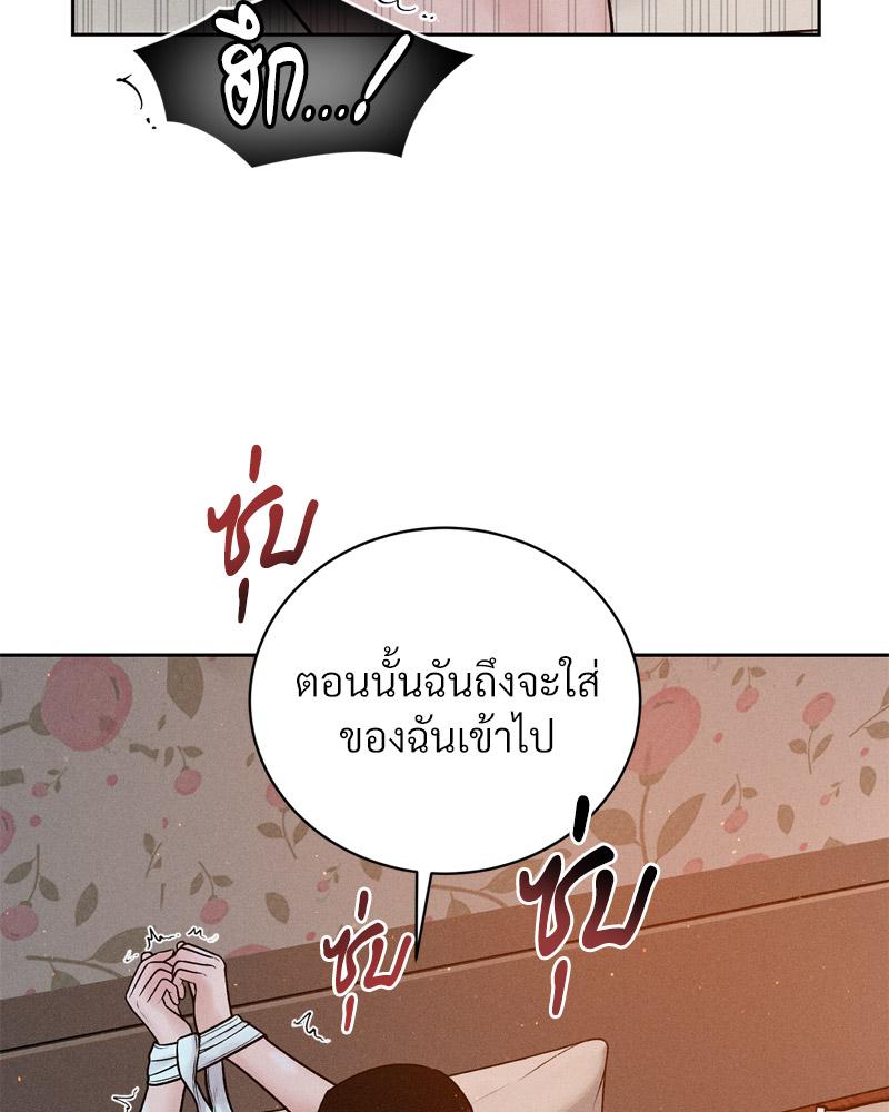 Payment for the Ride – Payment for the Ride – ตอนที่ 22 หน้า 53