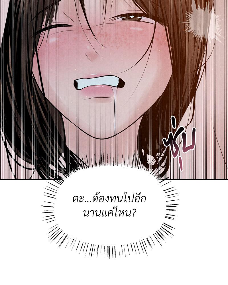 Payment for the Ride – Payment for the Ride – ตอนที่ 22 หน้า 56